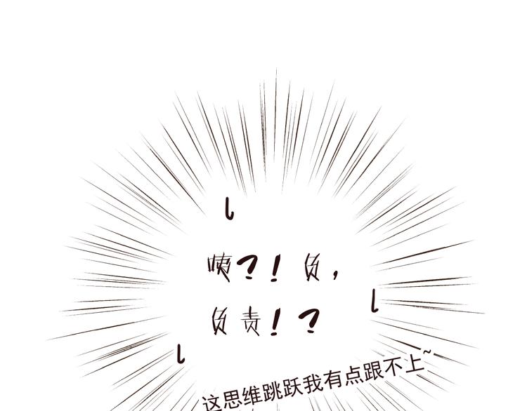 我男票是锦衣卫韩漫全集-第45话 闹别扭无删减无遮挡章节图片 