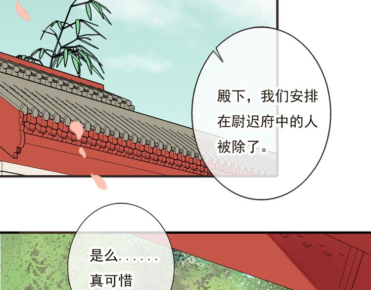我男票是锦衣卫韩漫全集-第45话 闹别扭无删减无遮挡章节图片 