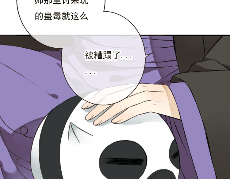 我男票是锦衣卫韩漫全集-第45话 闹别扭无删减无遮挡章节图片 