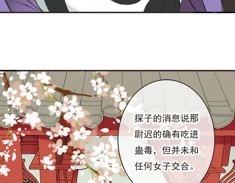 我男票是锦衣卫韩漫全集-第45话 闹别扭无删减无遮挡章节图片 