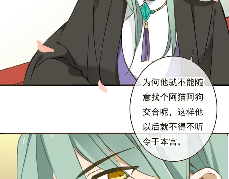我男票是锦衣卫韩漫全集-第45话 闹别扭无删减无遮挡章节图片 