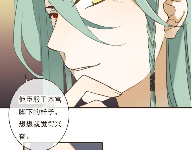 我男票是锦衣卫韩漫全集-第45话 闹别扭无删减无遮挡章节图片 