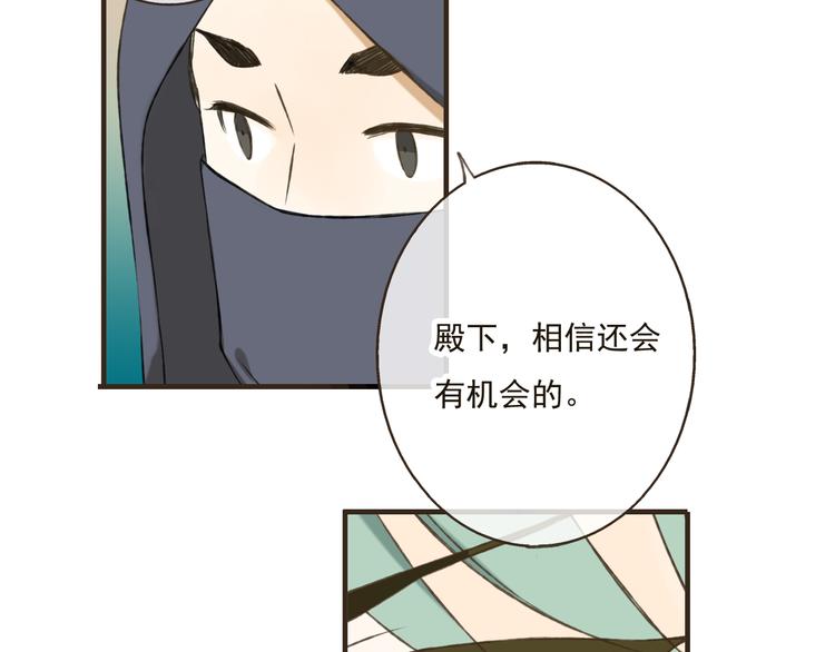 我男票是锦衣卫韩漫全集-第45话 闹别扭无删减无遮挡章节图片 