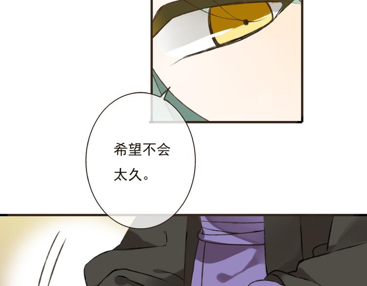我男票是锦衣卫韩漫全集-第45话 闹别扭无删减无遮挡章节图片 