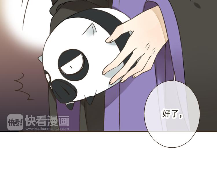 我男票是锦衣卫韩漫全集-第45话 闹别扭无删减无遮挡章节图片 