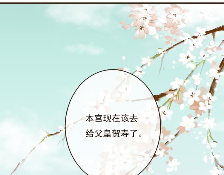 我男票是锦衣卫韩漫全集-第45话 闹别扭无删减无遮挡章节图片 