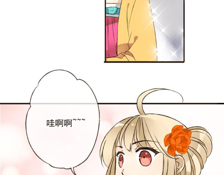 我男票是锦衣卫韩漫全集-第45话 闹别扭无删减无遮挡章节图片 