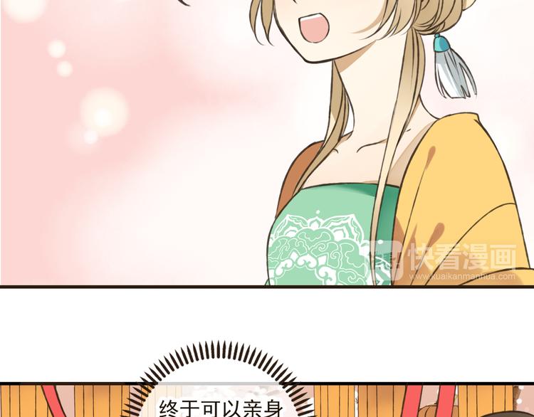 我男票是锦衣卫韩漫全集-第45话 闹别扭无删减无遮挡章节图片 