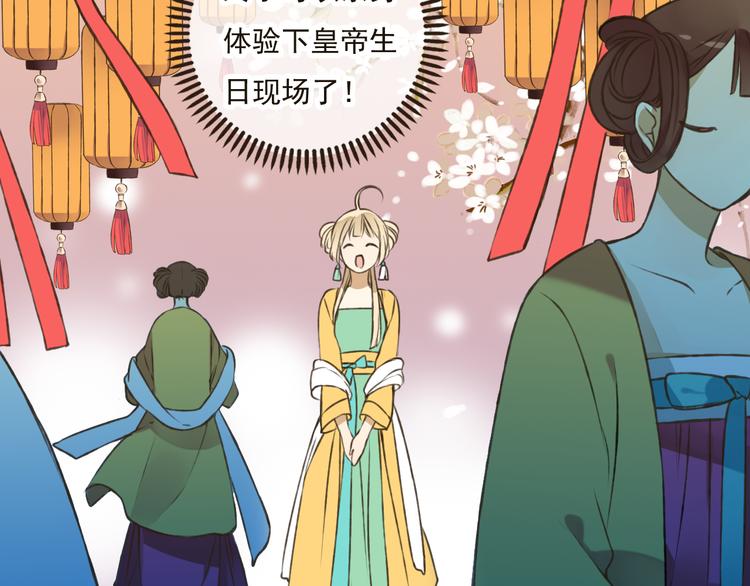 我男票是锦衣卫韩漫全集-第45话 闹别扭无删减无遮挡章节图片 