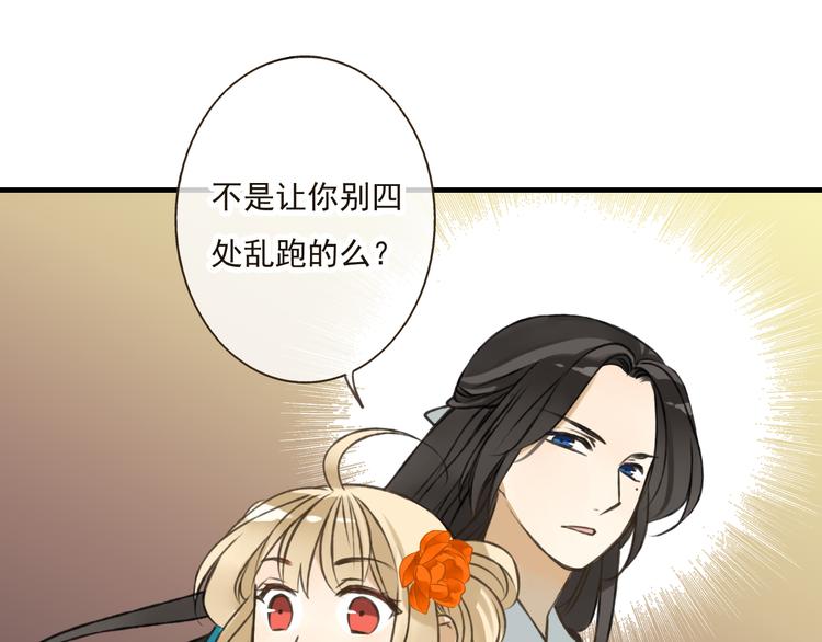 我男票是锦衣卫韩漫全集-第45话 闹别扭无删减无遮挡章节图片 