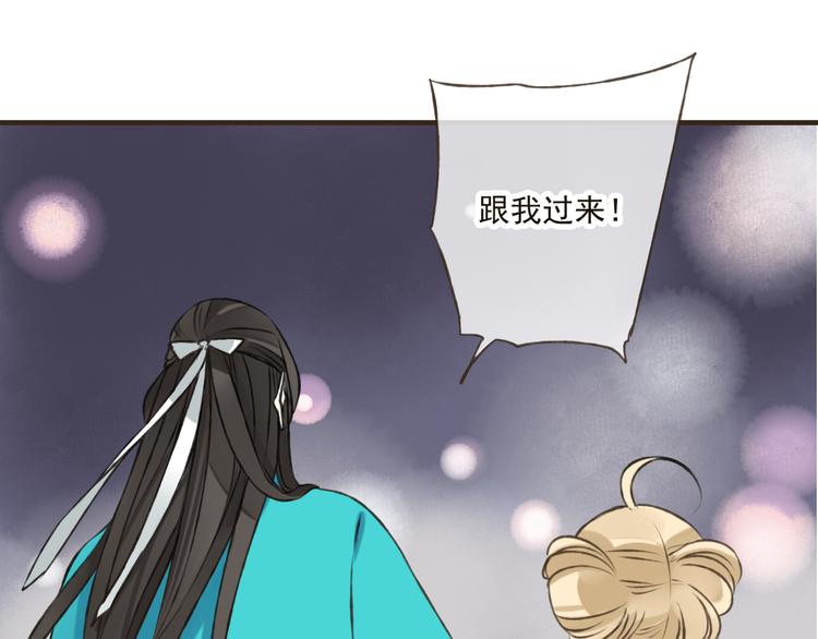 我男票是锦衣卫韩漫全集-第45话 闹别扭无删减无遮挡章节图片 
