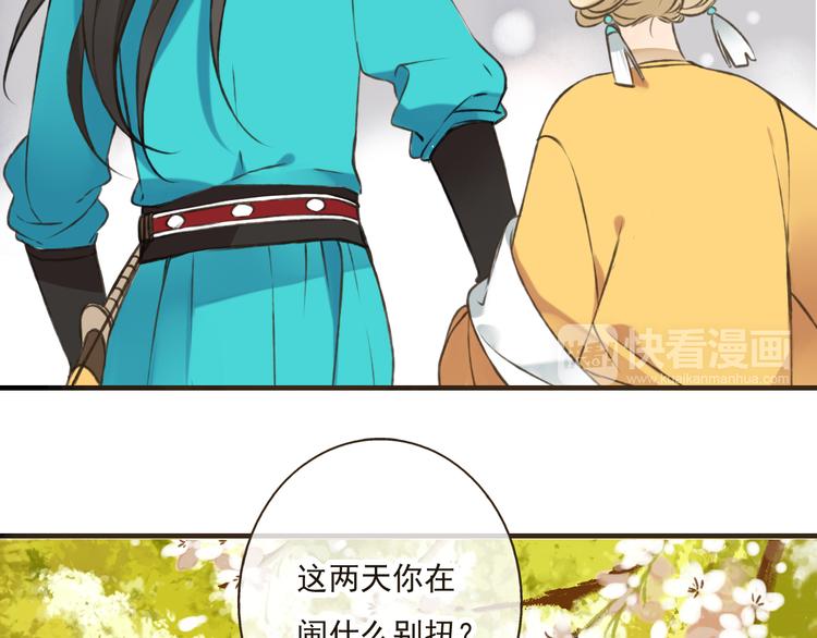 我男票是锦衣卫韩漫全集-第45话 闹别扭无删减无遮挡章节图片 