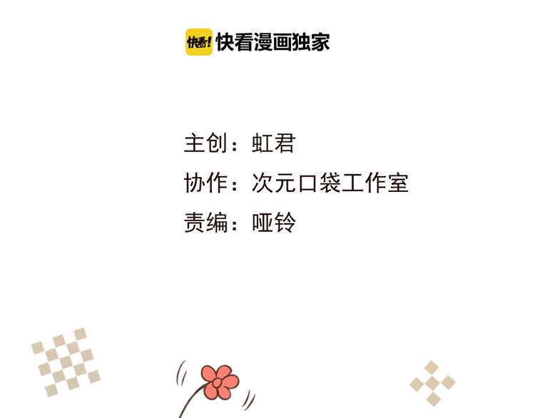我男票是锦衣卫韩漫全集-第45话 闹别扭无删减无遮挡章节图片 