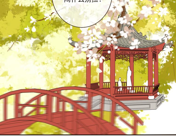 我男票是锦衣卫韩漫全集-第45话 闹别扭无删减无遮挡章节图片 
