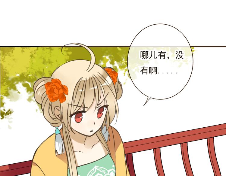 我男票是锦衣卫韩漫全集-第45话 闹别扭无删减无遮挡章节图片 