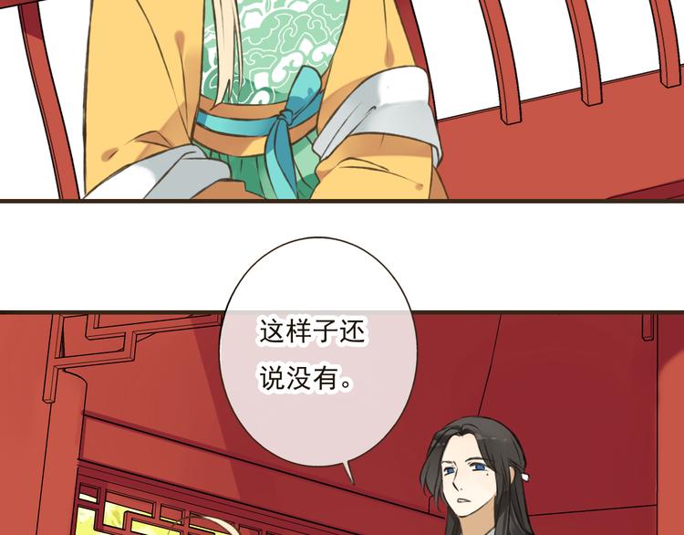 我男票是锦衣卫韩漫全集-第45话 闹别扭无删减无遮挡章节图片 