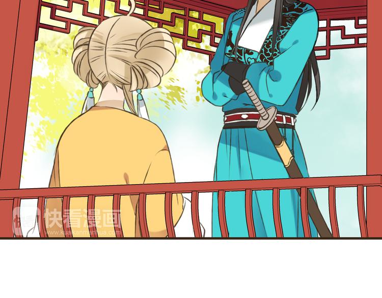 我男票是锦衣卫韩漫全集-第45话 闹别扭无删减无遮挡章节图片 
