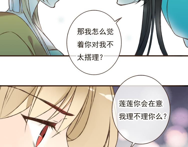 我男票是锦衣卫韩漫全集-第45话 闹别扭无删减无遮挡章节图片 