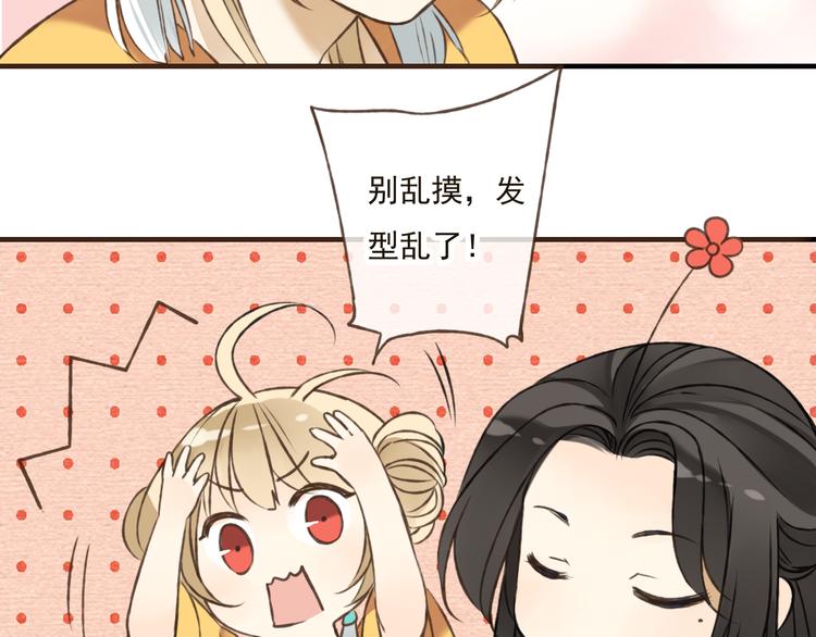 我男票是锦衣卫韩漫全集-第45话 闹别扭无删减无遮挡章节图片 