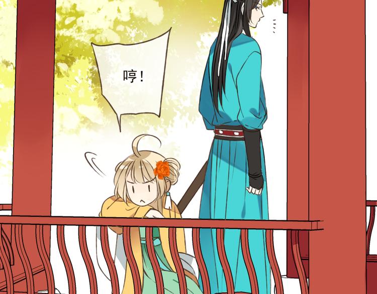 我男票是锦衣卫韩漫全集-第45话 闹别扭无删减无遮挡章节图片 