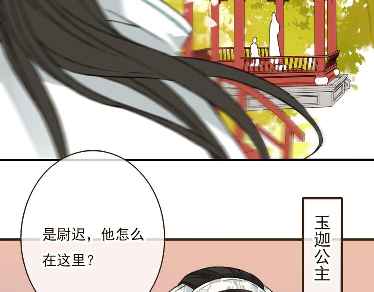 我男票是锦衣卫韩漫全集-第45话 闹别扭无删减无遮挡章节图片 