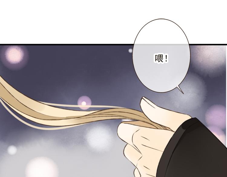 我男票是锦衣卫韩漫全集-第45话 闹别扭无删减无遮挡章节图片 