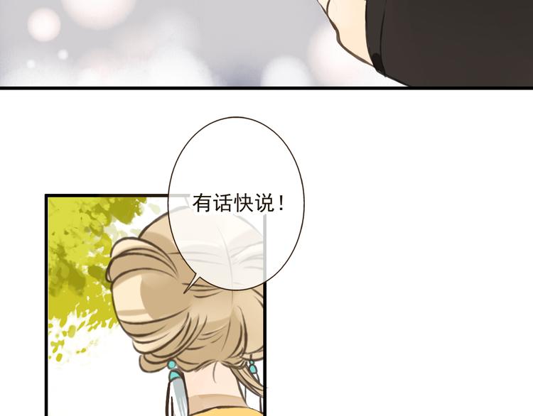 我男票是锦衣卫韩漫全集-第45话 闹别扭无删减无遮挡章节图片 