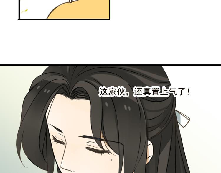 我男票是锦衣卫韩漫全集-第45话 闹别扭无删减无遮挡章节图片 