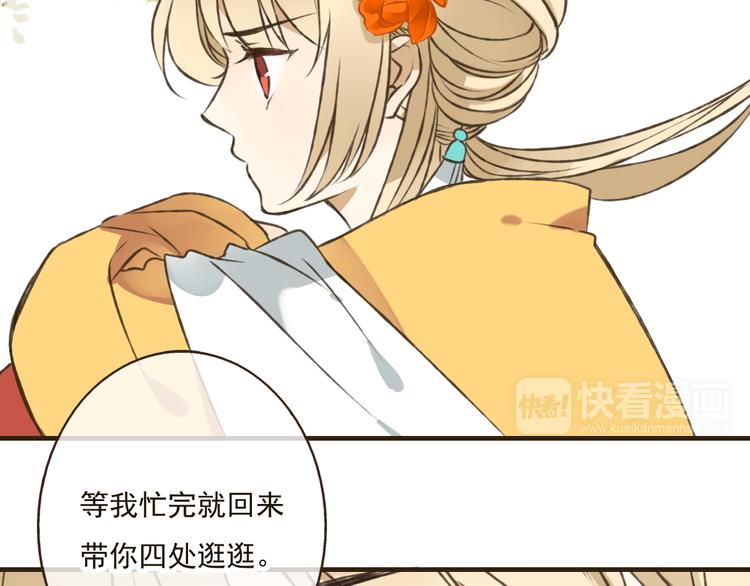 我男票是锦衣卫韩漫全集-第45话 闹别扭无删减无遮挡章节图片 