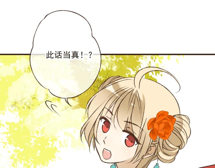 我男票是锦衣卫韩漫全集-第45话 闹别扭无删减无遮挡章节图片 