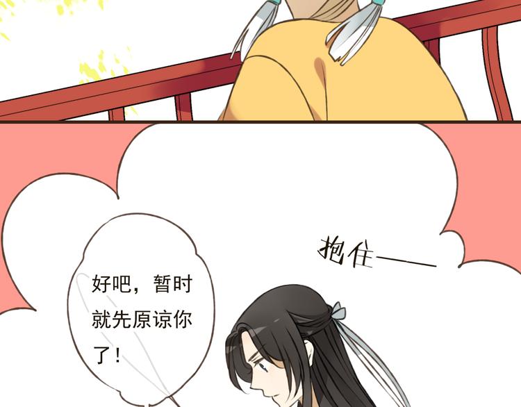 我男票是锦衣卫韩漫全集-第45话 闹别扭无删减无遮挡章节图片 