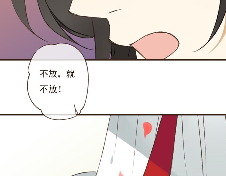 我男票是锦衣卫韩漫全集-第45话 闹别扭无删减无遮挡章节图片 