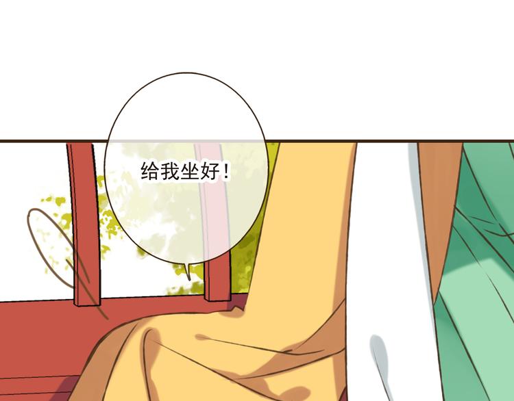 我男票是锦衣卫韩漫全集-第46话 与太子的偶遇无删减无遮挡章节图片 
