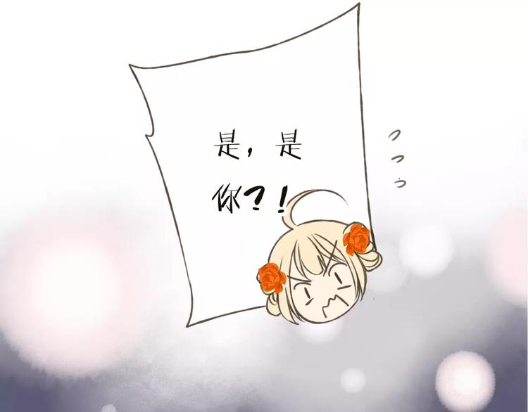 我男票是锦衣卫韩漫全集-第46话 与太子的偶遇无删减无遮挡章节图片 