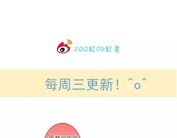 我男票是锦衣卫韩漫全集-第46话 与太子的偶遇无删减无遮挡章节图片 