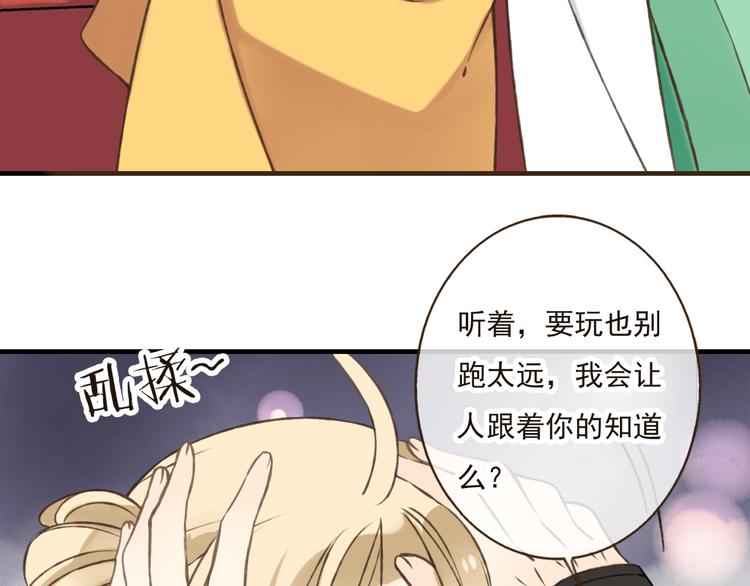 我男票是锦衣卫韩漫全集-第46话 与太子的偶遇无删减无遮挡章节图片 