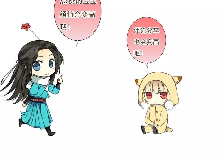 我男票是锦衣卫韩漫全集-第46话 与太子的偶遇无删减无遮挡章节图片 