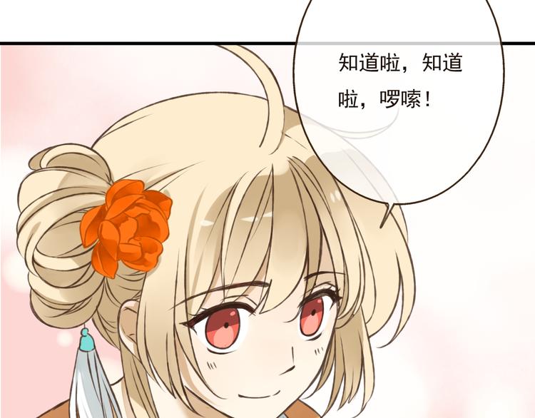 我男票是锦衣卫韩漫全集-第46话 与太子的偶遇无删减无遮挡章节图片 