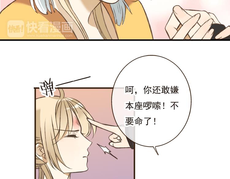 我男票是锦衣卫韩漫全集-第46话 与太子的偶遇无删减无遮挡章节图片 