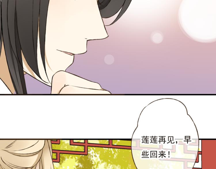 我男票是锦衣卫韩漫全集-第46话 与太子的偶遇无删减无遮挡章节图片 