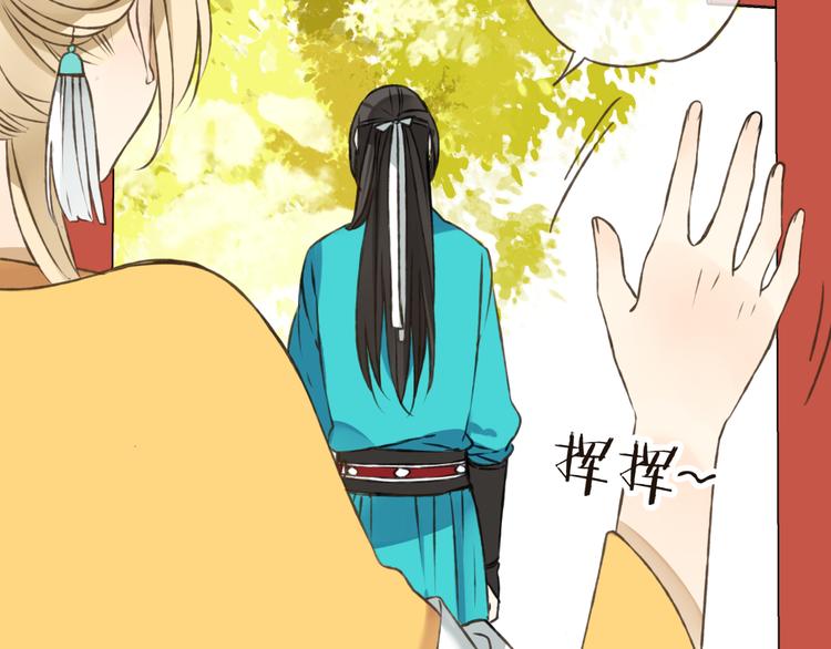 我男票是锦衣卫韩漫全集-第46话 与太子的偶遇无删减无遮挡章节图片 