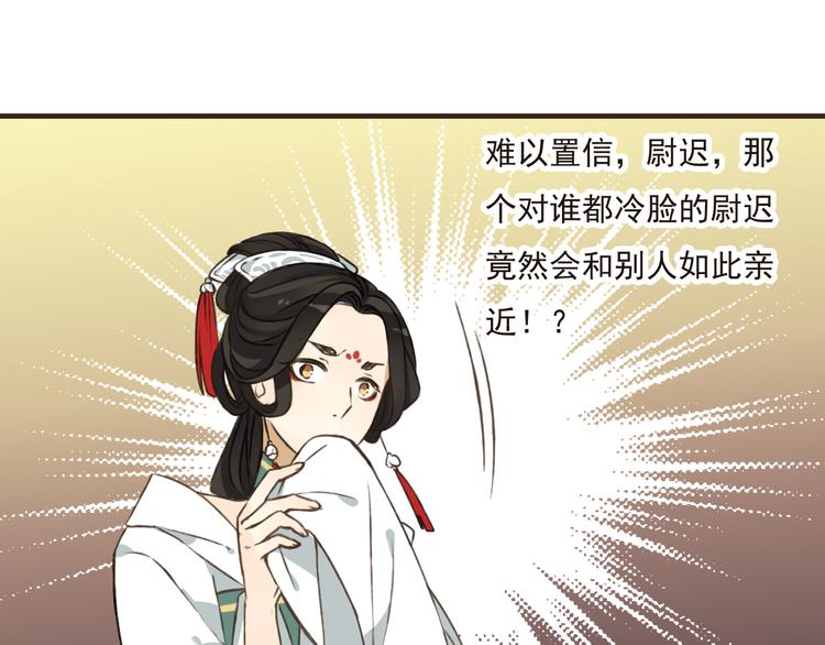 我男票是锦衣卫韩漫全集-第46话 与太子的偶遇无删减无遮挡章节图片 