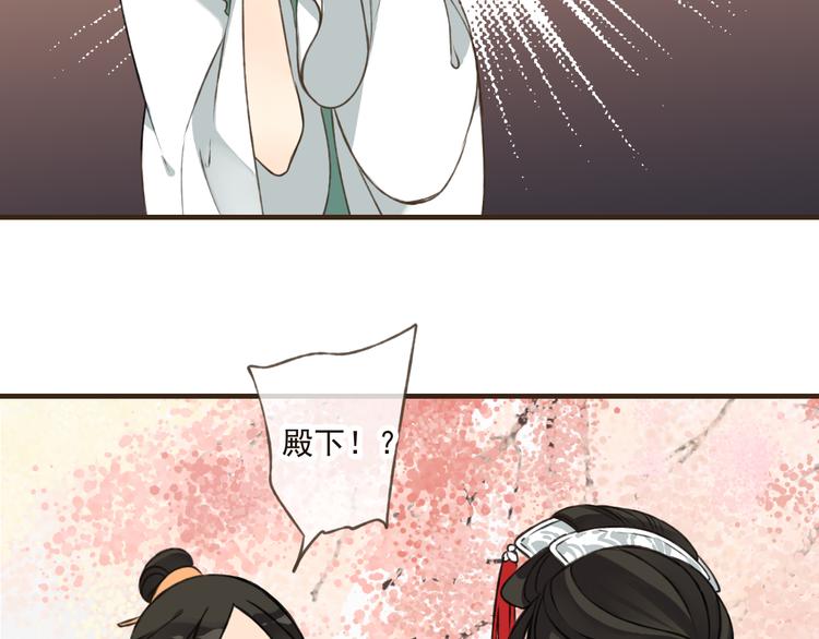 我男票是锦衣卫韩漫全集-第46话 与太子的偶遇无删减无遮挡章节图片 