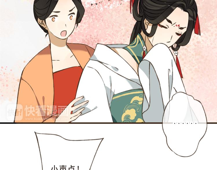 我男票是锦衣卫韩漫全集-第46话 与太子的偶遇无删减无遮挡章节图片 