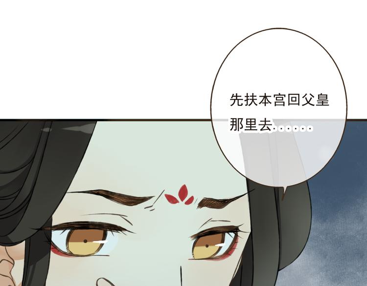 我男票是锦衣卫韩漫全集-第46话 与太子的偶遇无删减无遮挡章节图片 