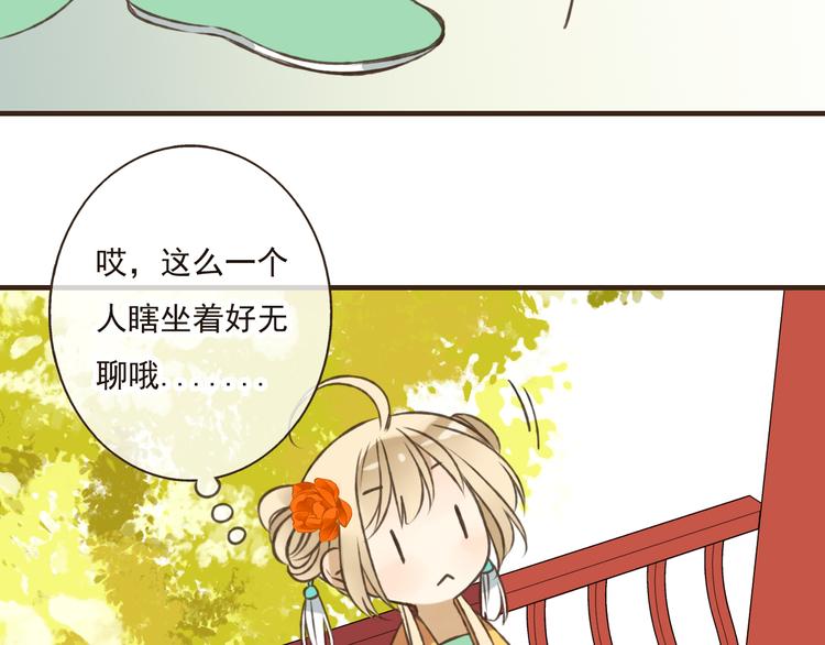 我男票是锦衣卫韩漫全集-第46话 与太子的偶遇无删减无遮挡章节图片 