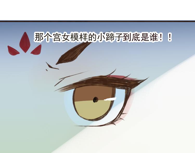 我男票是锦衣卫韩漫全集-第46话 与太子的偶遇无删减无遮挡章节图片 