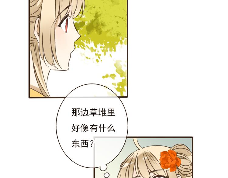 我男票是锦衣卫韩漫全集-第46话 与太子的偶遇无删减无遮挡章节图片 