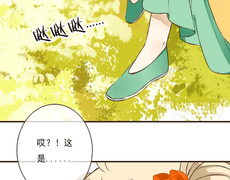 我男票是锦衣卫韩漫全集-第46话 与太子的偶遇无删减无遮挡章节图片 