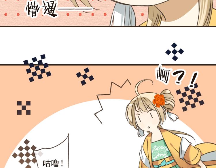 我男票是锦衣卫韩漫全集-第46话 与太子的偶遇无删减无遮挡章节图片 